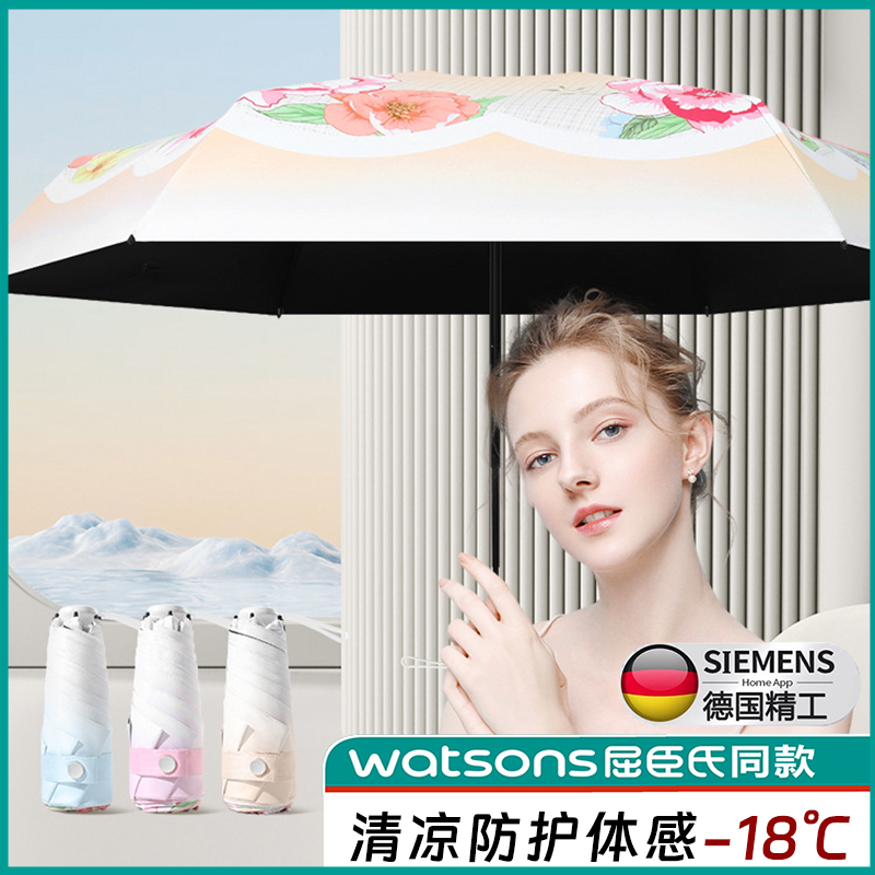 德国防晒伞女防紫外线双层太阳伞五折遮阳雨伞小巧便携UPF50+
