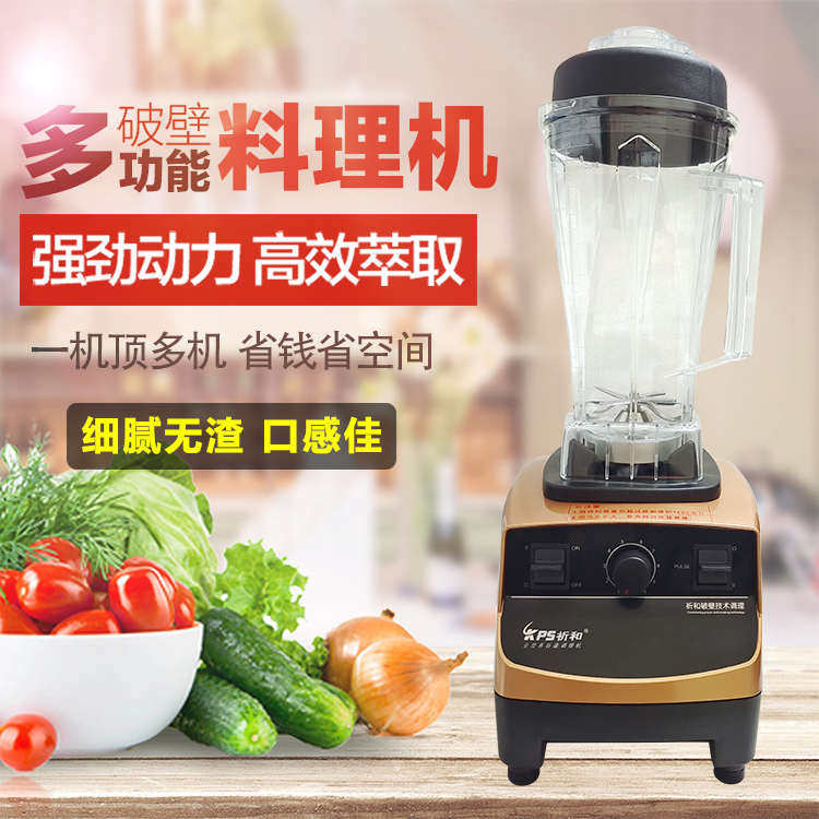 祈和龟兔版沙冰机商用果汁榨汁碎冰沙搅拌破壁料理机奶茶店沙冰机