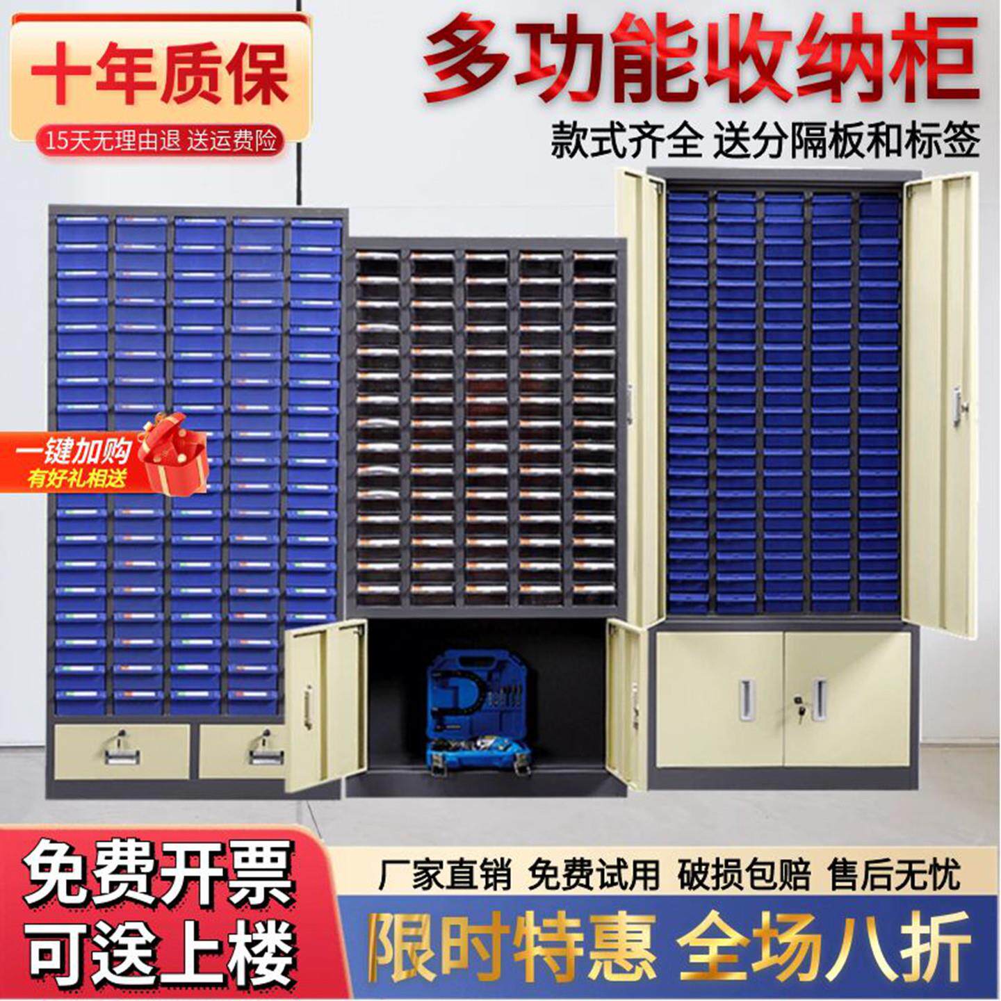 零件柜抽屉式多功能工具收纳柜配件螺丝柜样品柜电子元件柜刀具柜