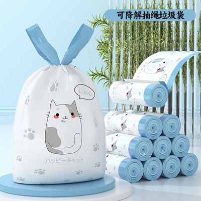 可降解垃圾袋家用加厚抽绳手提式小号环保厨余免撕自动收口厨房