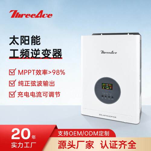 厂家太阳能逆变器家用5KW工频光伏储能壁挂式逆控一体机内置MPPT