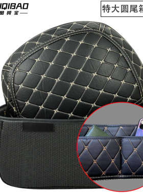 酷骑宝kuqibao专用配件K666尾箱内衬贴花靠背特大方特大圆内衬