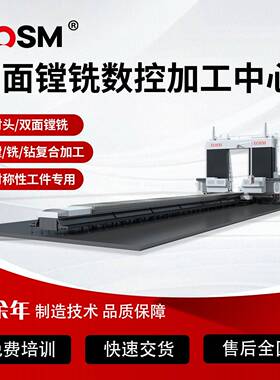 对称型工件挖掘机动臂镗孔机床源厂13米大型数控卧式双面镗铣床