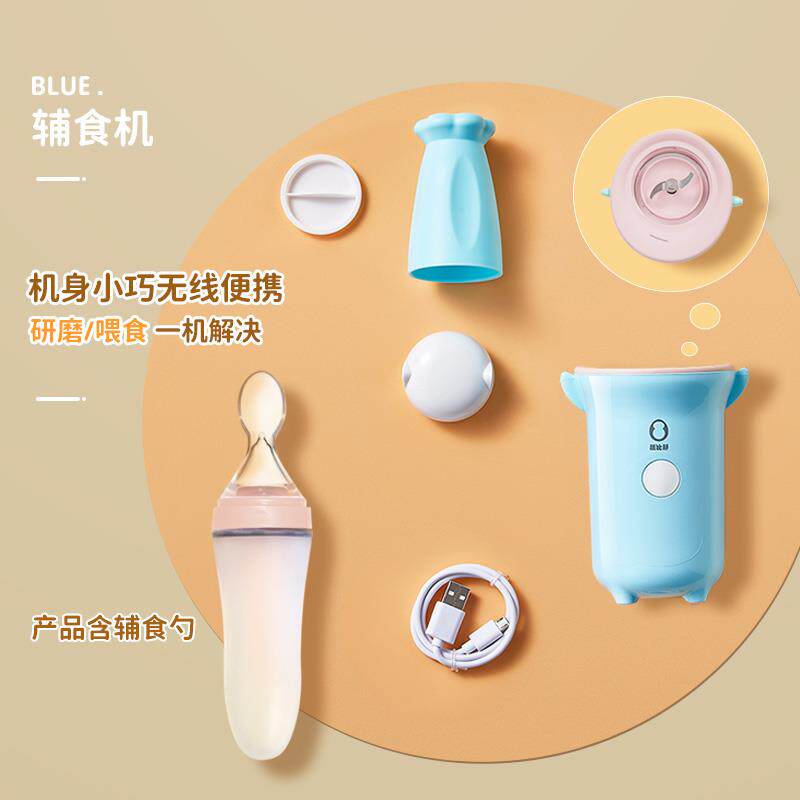 蓓比舒辅食机婴儿宝宝料理机无线便携多功能研磨器米糊勺辅食工具