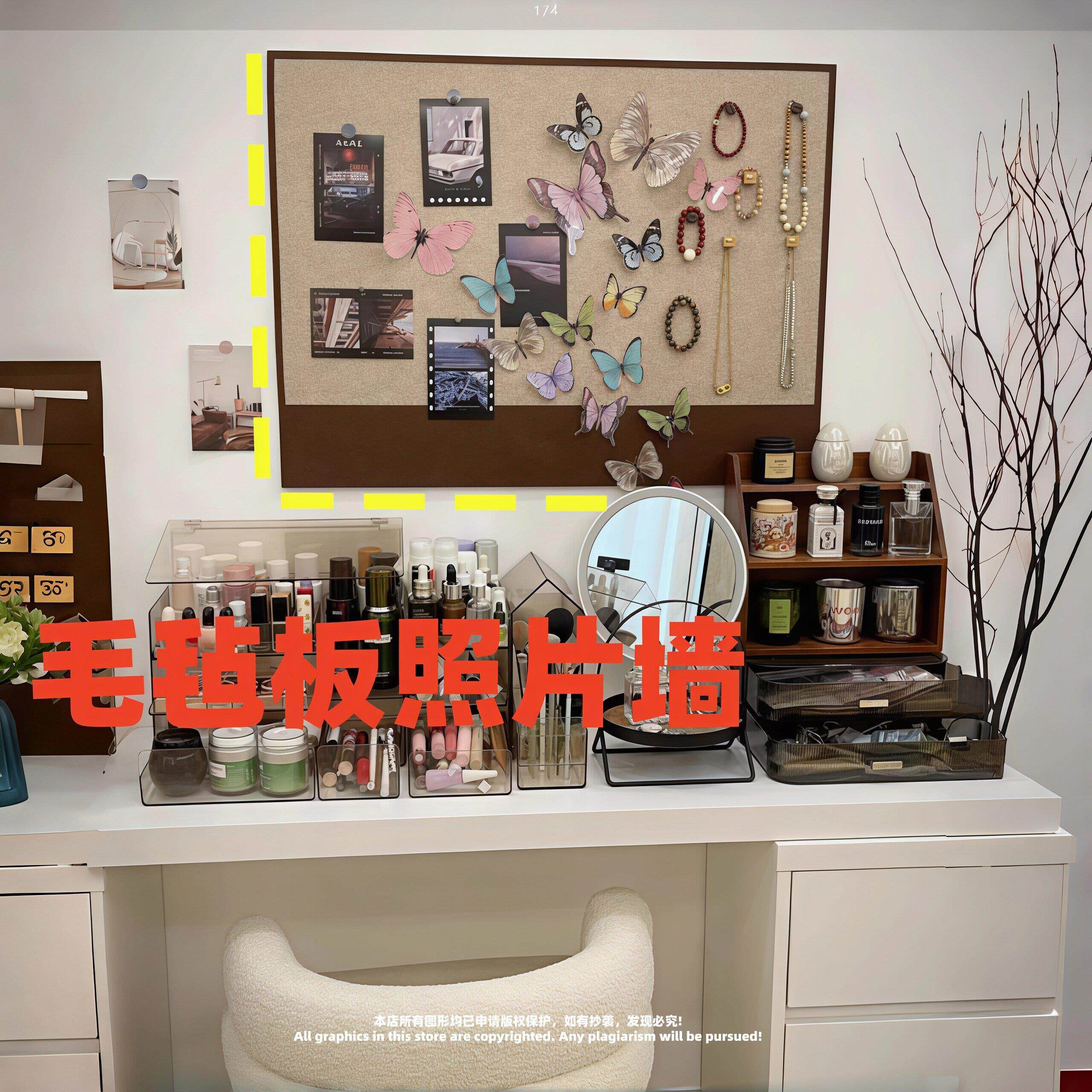 化妆桌背景收纳展示板免打孔挂墙毛毡板收纳墙照片墙墙面装饰自粘