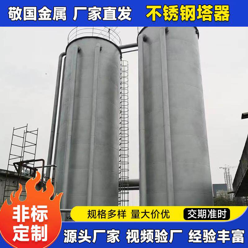 不锈钢塔器 不锈钢喷淋塔PP喷淋塔酸雾净化塔除臭净化旋流塔非标