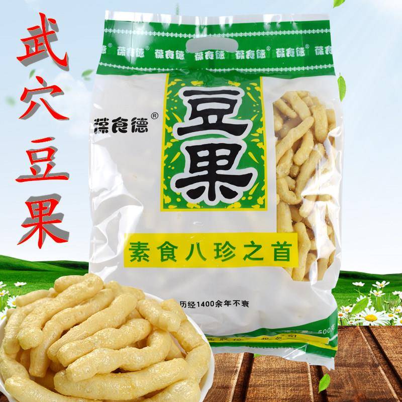 湖北黄冈武穴干货特产老广济豆制品素食大宋葆食德豆果豆泡豆腐条