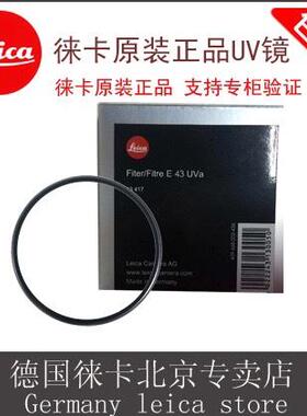 Leica徕卡Q3 XV D-LUX7 T Q2相机E39 43 46 60mm莱卡原装UV保护镜