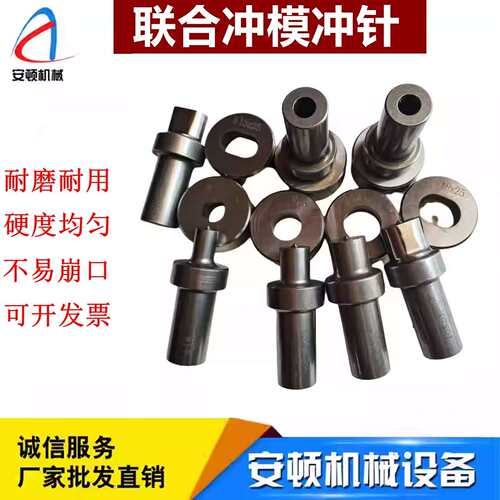 q32-10B多功能冲剪机冲孔模具冲头冲模冲床冲压机邢台机器腰孔