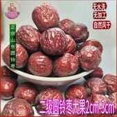 山东红枣特级补气血正宗带灰圆铃枣无水洗熬粥泡水入药枣风干