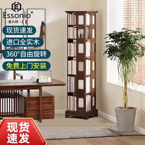 essonio意大利轻奢旋转书架家用客厅落地书柜高级实木多层置物架