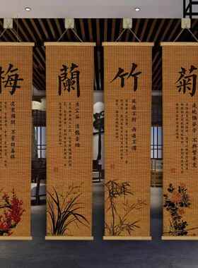 新挂YQQ72923中式景梅兰竹菊组竹帘挂画竹卷帘背装饰画菊合花梅花