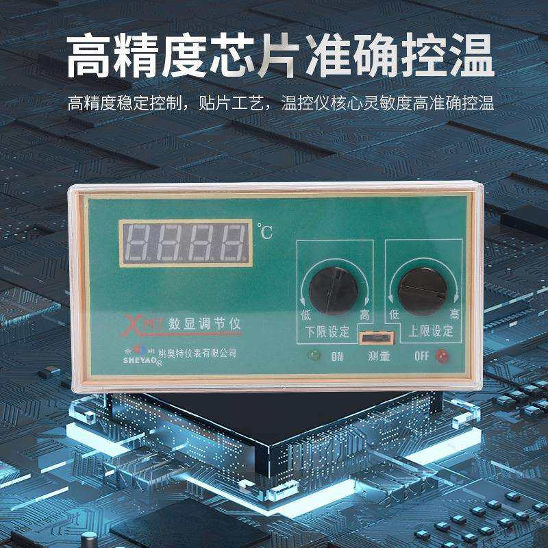 XMT-122 Cu50 姚奥特仪表温度控制仪 数字温度数显温度调节仪开关