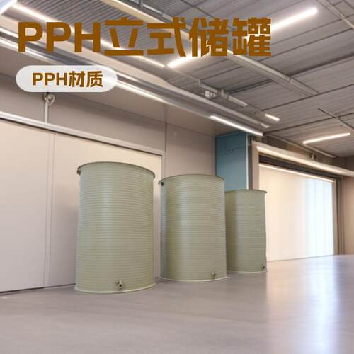 工厂加工PP化工储聚丙烯塑料缠绕PPH卧式储立式贮搅拌