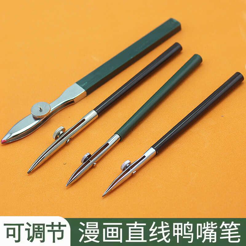 英雄手绘漫画可调节鸭嘴笔绘图美术设计工程制图漫画直线笔鸭嘴笔