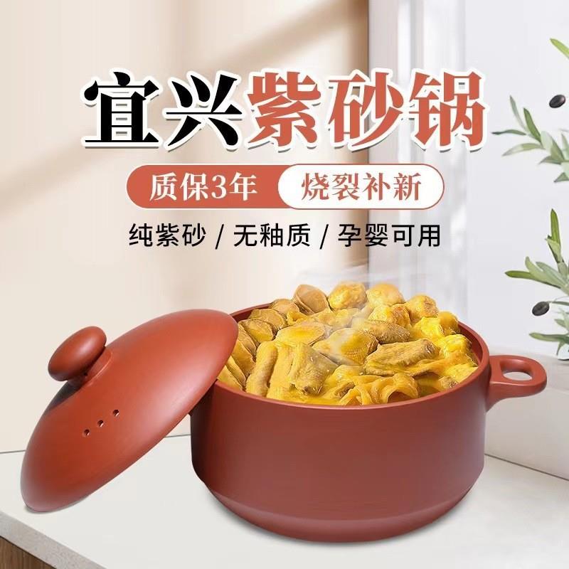 新款直销正宗朱泥紫砂锅煲汤明火耐高温无釉无涂层广口煮粥炖焖肉