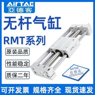 100X150X200X250X300X400X500S 无杆气缸RMT16 亚德客磁偶式