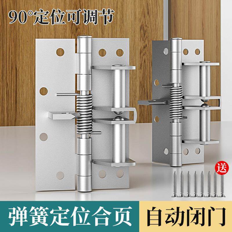 德国多功能90度定位自锁静音铰链 加厚铁4寸缓冲回弹自闭弹簧铰链