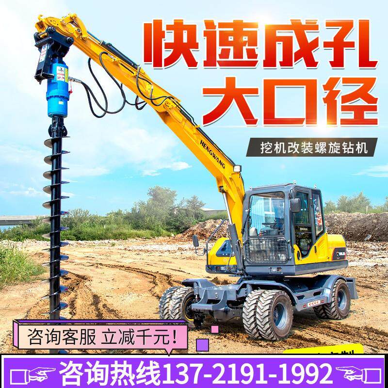 挖改螺旋钻机怪手钻孔机勾机改装房屋电线杆光伏地基打桩机引孔机