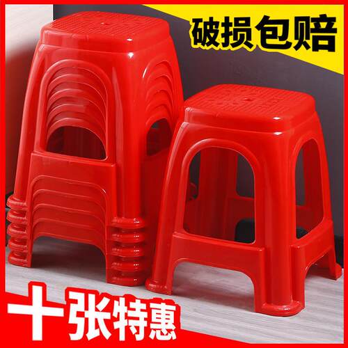 巜10张特厚红色塑料凳家用酒席红凳子成人高板凳烧烤大排档凳子结