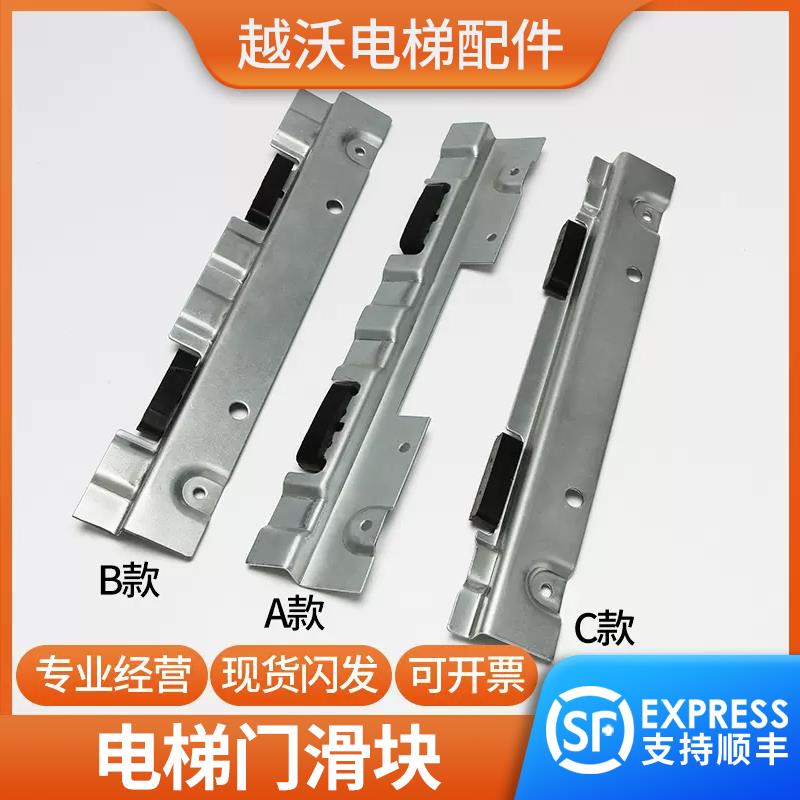原装适用日立电梯滑块/厅门滑块轿门层门/滑块支架长铁板滑块底座