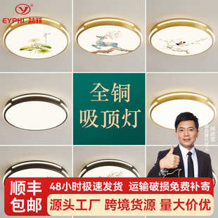 复制全铜卧室灯led吸顶灯超亮客厅餐厅灯具简约现代书房家用房间