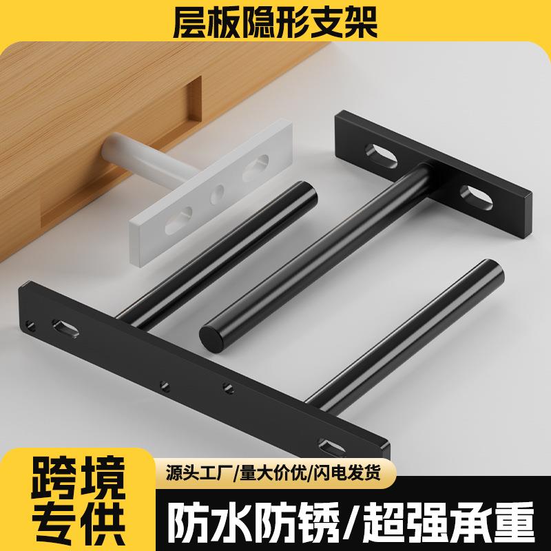 家具五金暗藏式层板托黑色隐形式暗装隔板托悬空固定件墙上支撑架