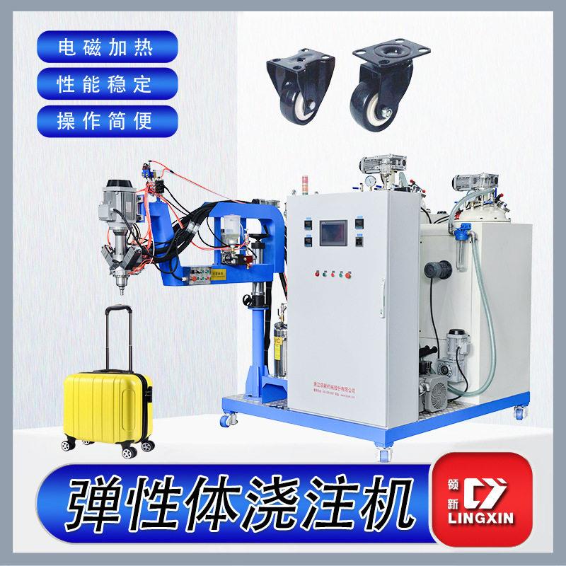 弹性体浇注机CPU浇注机箱包PU轮聚氨酯弹性体浇注机设备生产厂家