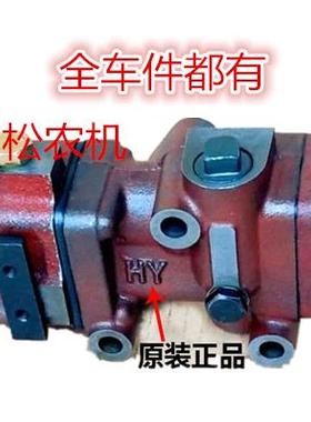 常发黄海金马雷沃东方红拖拉机配件300304 354 400404液压分配器
