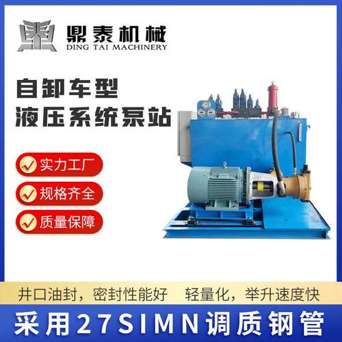 液压成套系统液压泵站液压站伺服控制动液压系统现货动力元