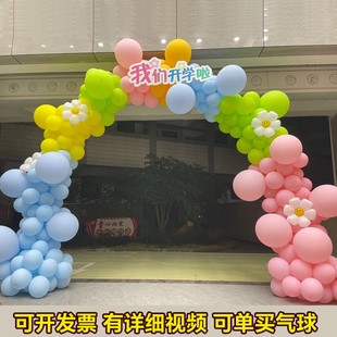 开学季幼儿园小学校门口装饰气球大门迎宾欢迎小朋友布置汽球拱门