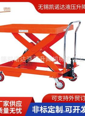 厂家脚踏平台车降平台车PT升492D1P000DT1500移动平台车手动平台