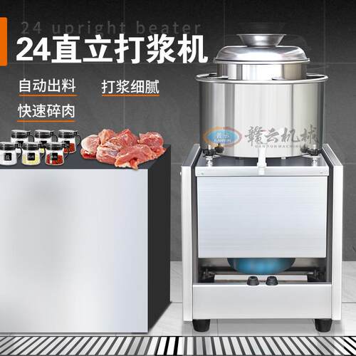 机械新款小型的肉丸打浆机福鼎肉片机鱼丸机肉浆机打肉机