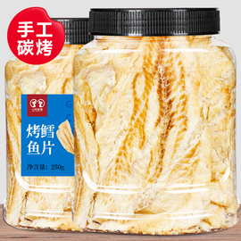 浙江碳烤鳕鱼片500g罐，包装海鲜味鱼片干烤鱼片，即食鳗鱼片美味零食