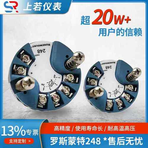 罗斯蒙特248温度变送器模块248HANANONS导轨温度变送器热电偶