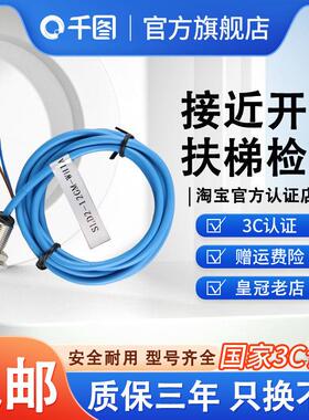 接近开关扶梯检测开关DAA177AX2/SLD2-12GM-WH1A速度传感器