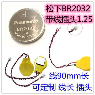 适用于松下BR2032纽扣锂电池3V耐高温宽温带线1.25mm插头可订59062