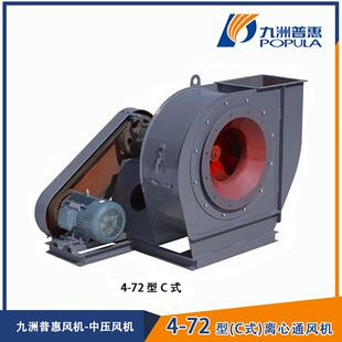 离心通风机耐高温排尘换气风机静音大风量厂价 72C式