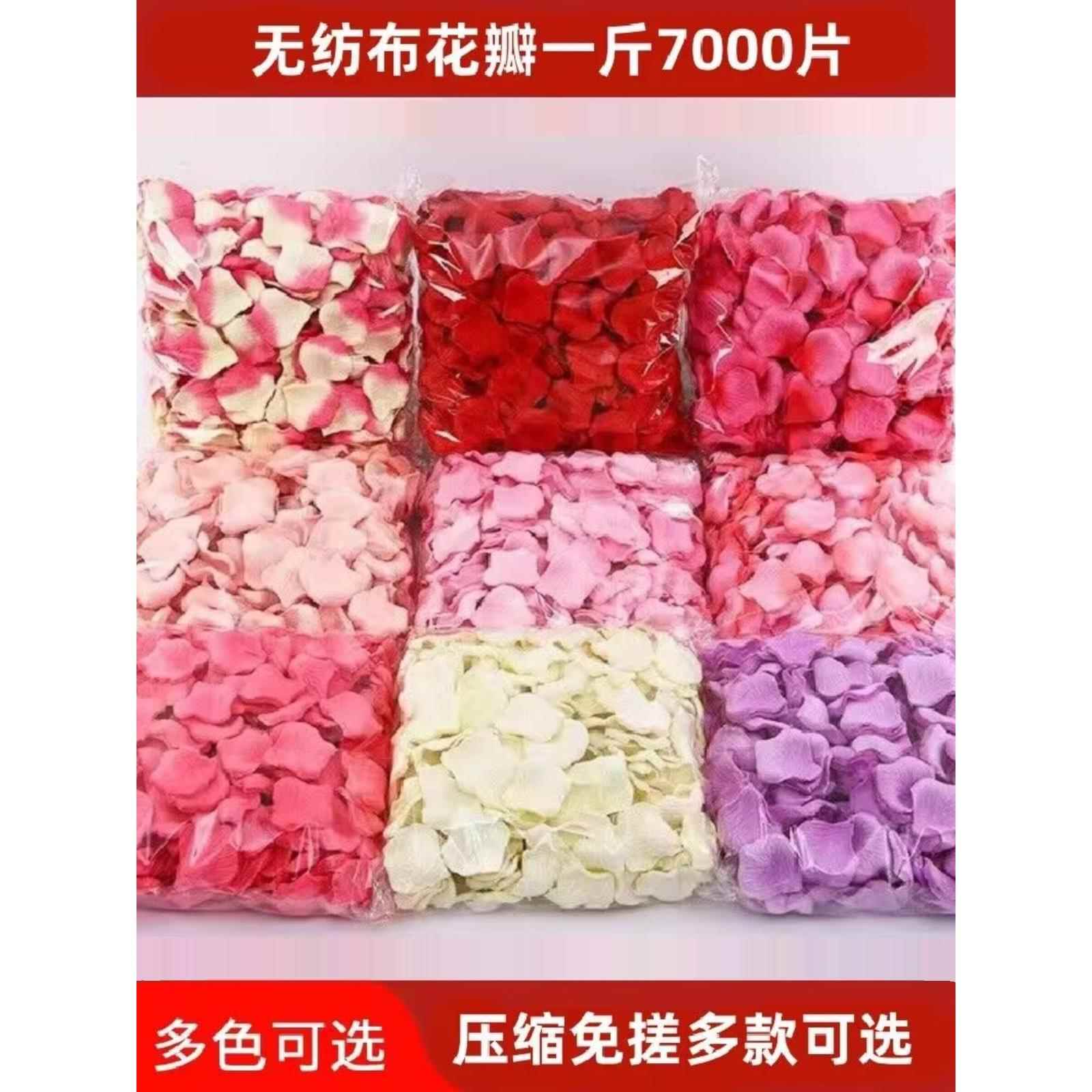 免搓仿真玫瑰假花瓣结婚礼表白装饰手撒花求婚花瓣雨婚房布置用品