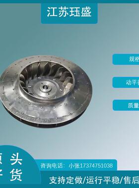 扬州直销矿山钻探设备液压钻机潜孔钻吸尘风机叶轮风轮风叶叶轮
