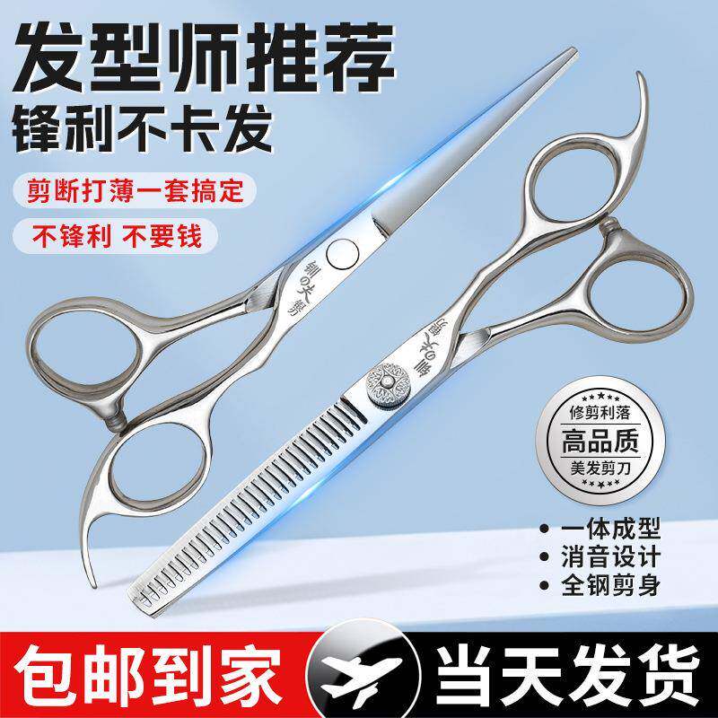 德国材质碎发剪自磨剪理发剪刀剪发牙剪美发剪打薄剪平剪跨境