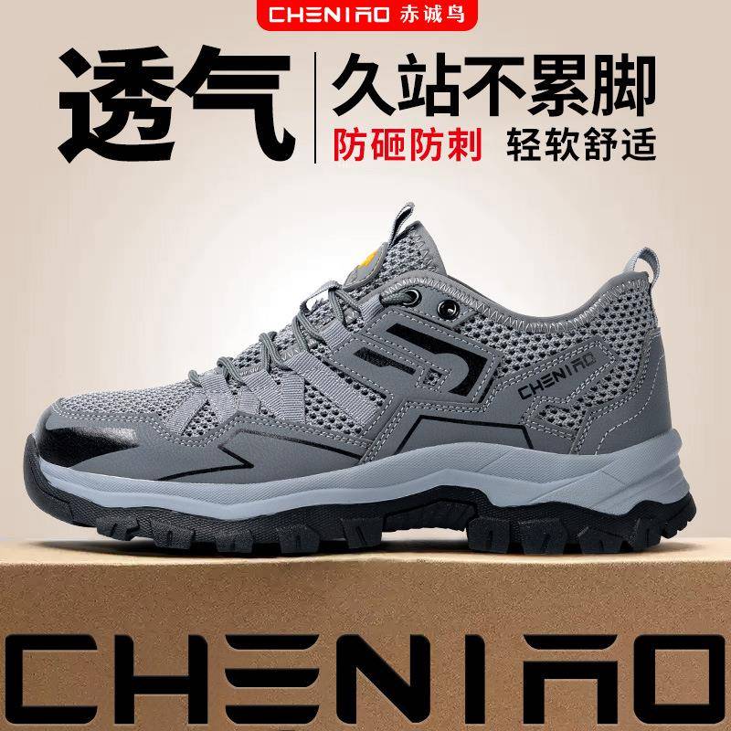 劳保鞋男防砸防刺穿工作鞋带钢板耐磨鞋跨境工装鞋轻便安全鞋