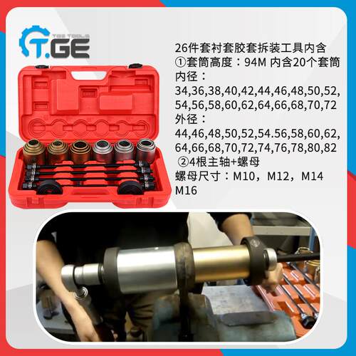 高档汽衬套拆装车工后桥铁套胶套更换具铁工具摆臂胶套套拆卸安装