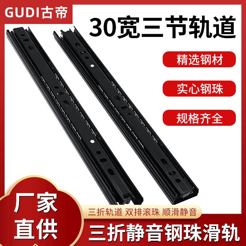 3008三节滚珠静音轨道橱柜抽屉阻尼钢珠导轨家具五金配件厂家直销