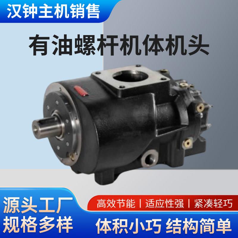 全新原装HANBELL汉钟主机机头汉德AC型077.130.240.420.600R.780R