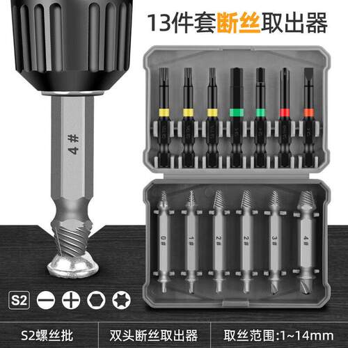捷立（GeeLii）断丝取出器13件套滑牙滑丝维修拆除工具77040