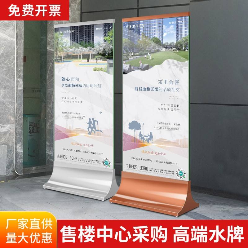 简约现代风格立式展架 星火源不锈钢水牌展示架 可定制玻璃展架