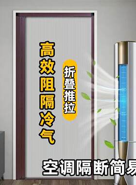 空调隔热拉门客厅楼梯口折叠门室内挡风伸缩门帘保温隔断隐形门