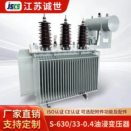 诚世光电S-630/33-0.4大功率高过载超容量电力变压器