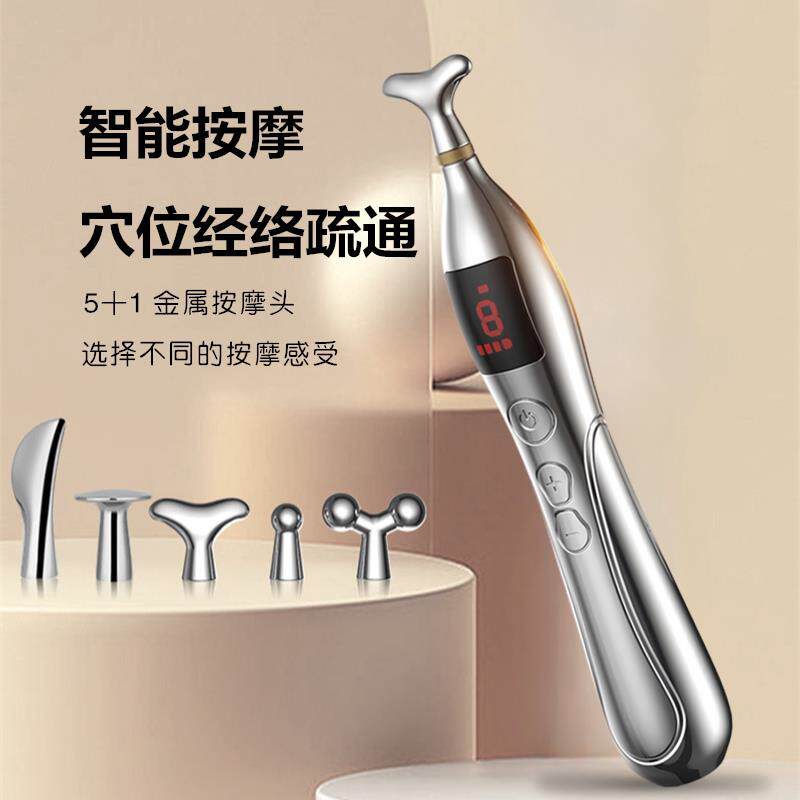 经络疏通电子针灸笔理疗仪器自动找穴位按摩器电动循经能量点穴棒